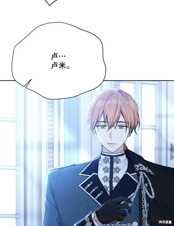 《绿荫之冠》第83话图89