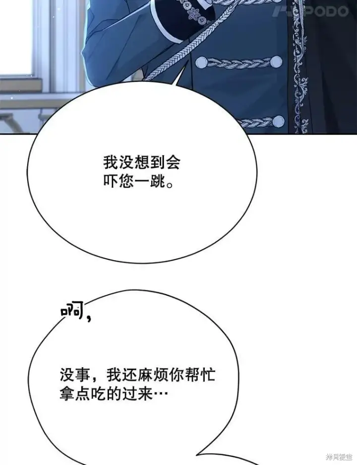 《绿荫之冠》第83话图90