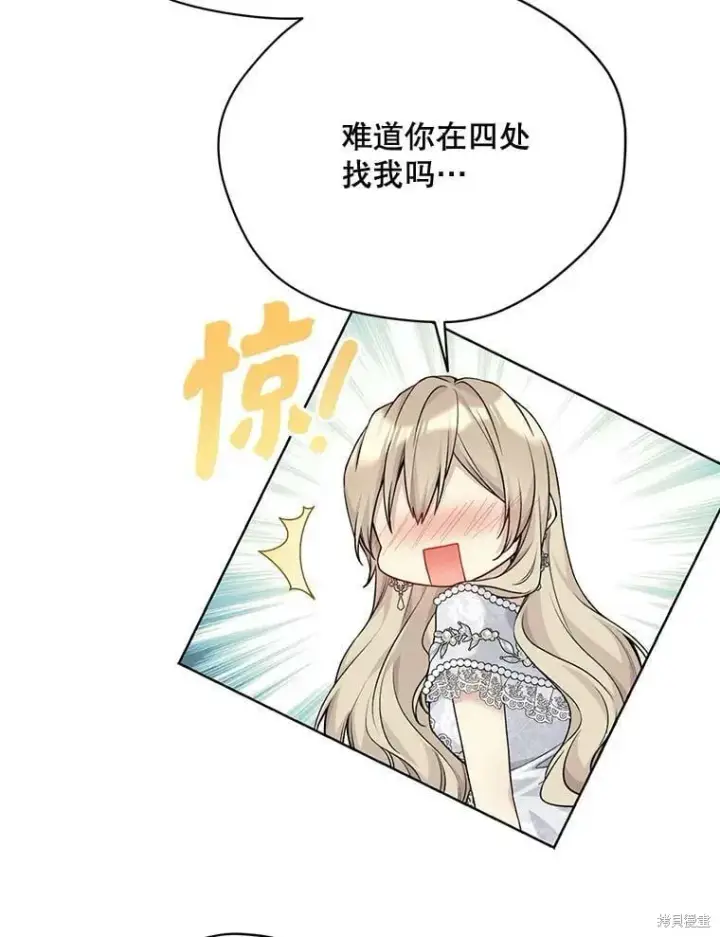 《绿荫之冠》第83话图91