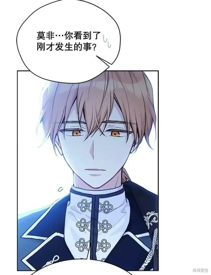 《绿荫之冠》第83话图92