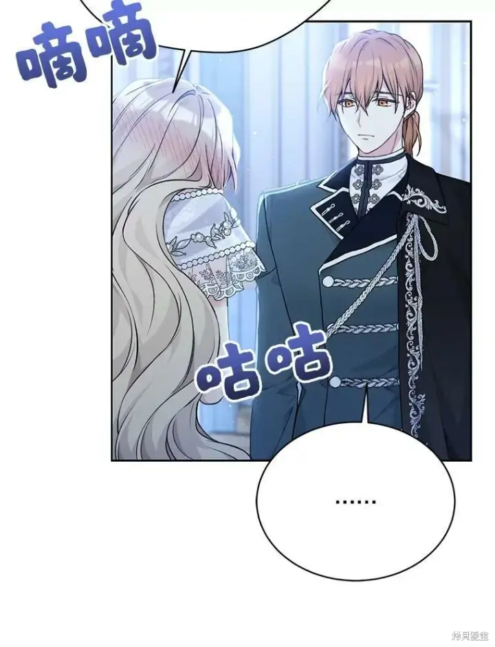 《绿荫之冠》第83话图94