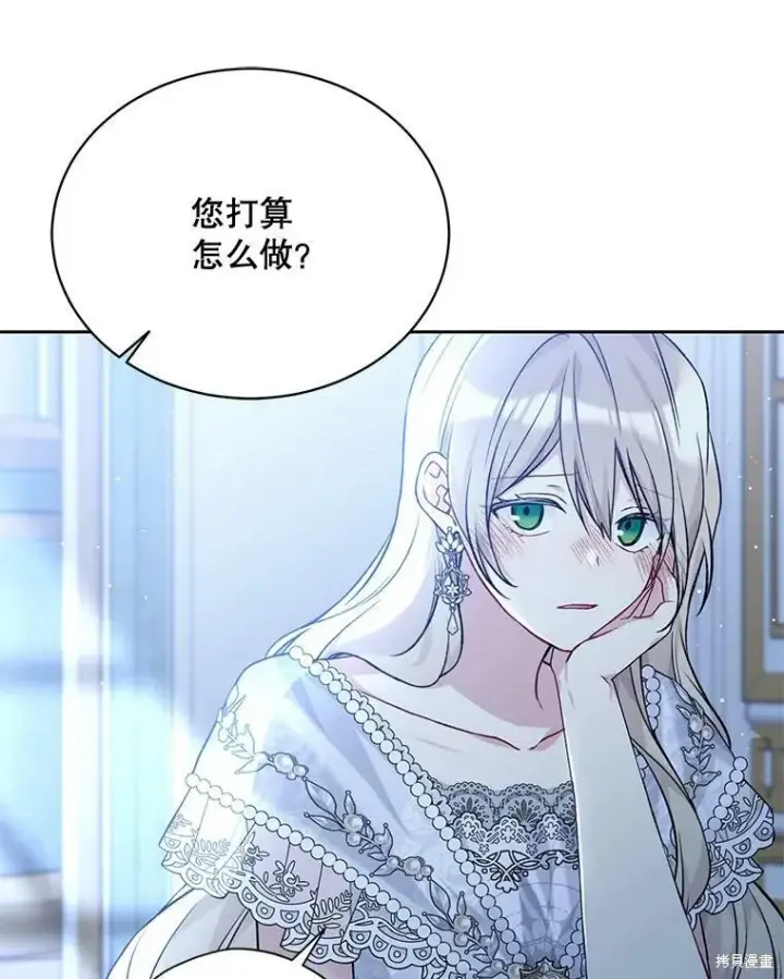 《绿荫之冠》第83话图95