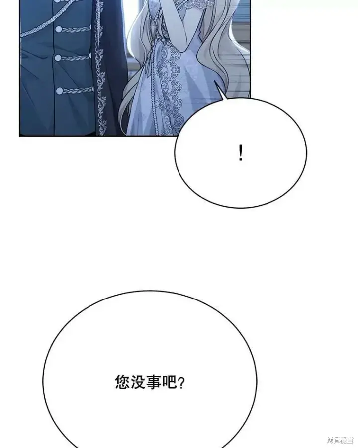 《绿荫之冠》第83话图98