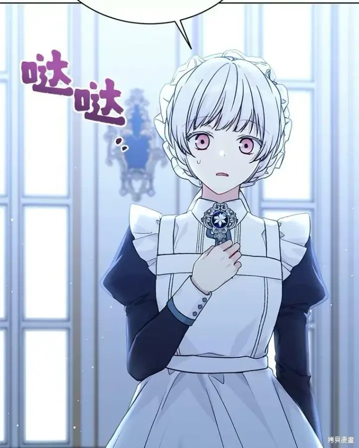 《绿荫之冠》第83话图99