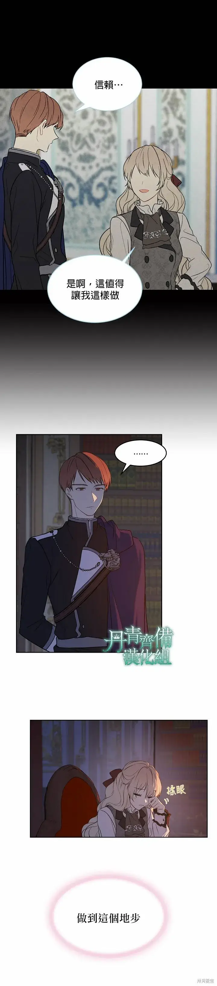 《绿荫之冠》第06话图12