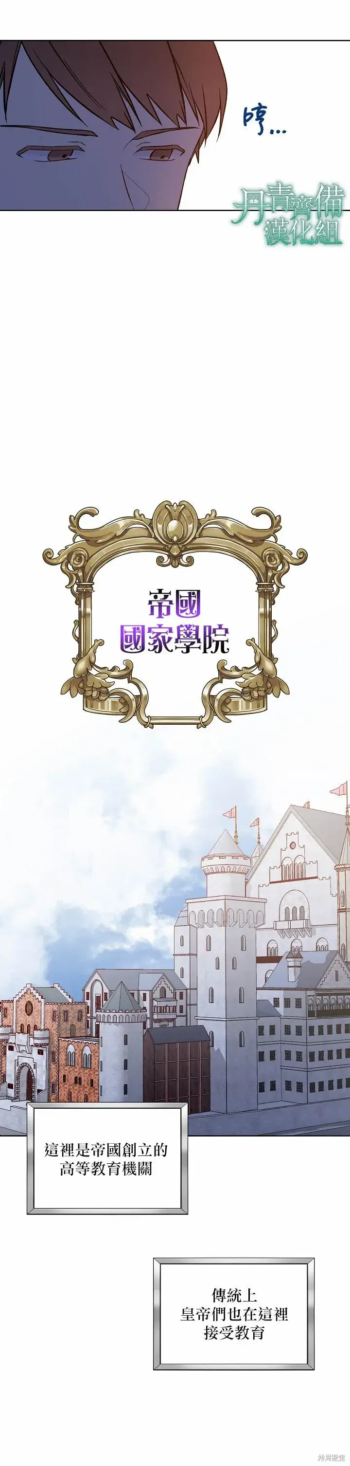 《绿荫之冠》第06话图13