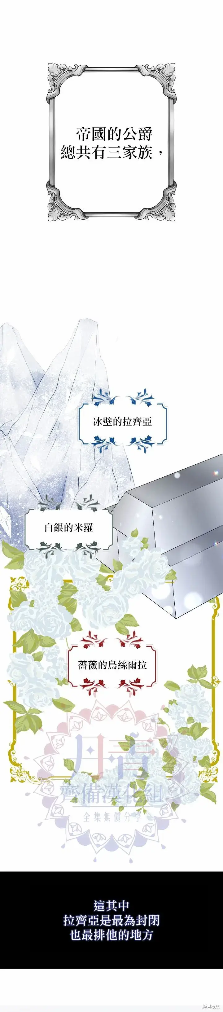 《绿荫之冠》第06话图15