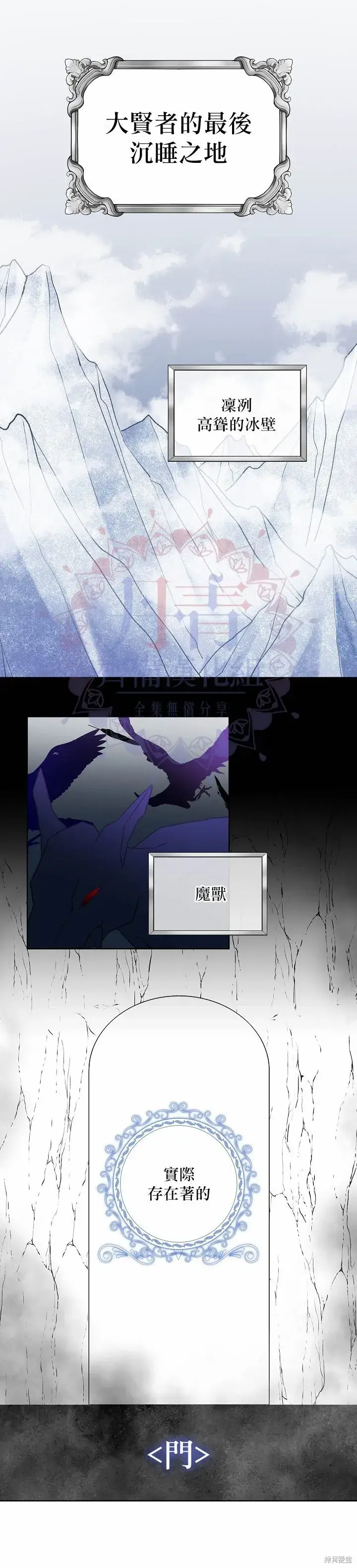 《绿荫之冠》第06话图16