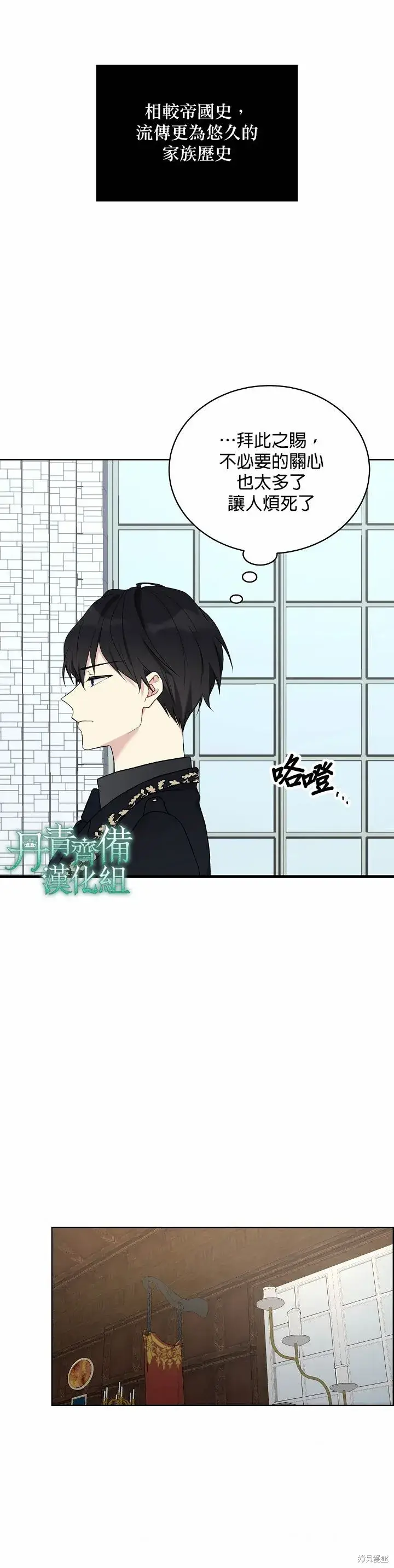 《绿荫之冠》第06话图17