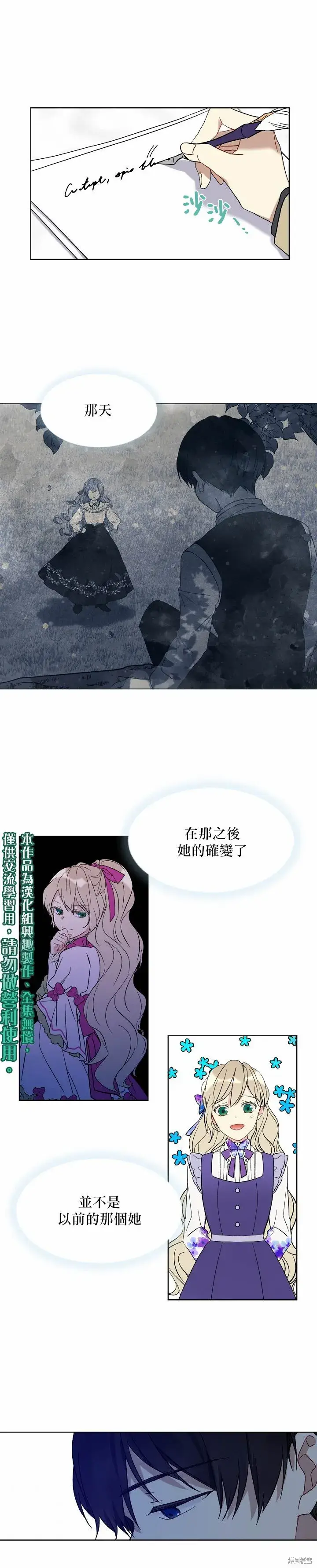 《绿荫之冠》第06话图20