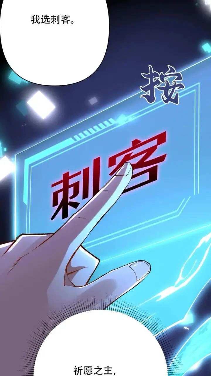 《掠夺无数天赋，我在全民时代封神》第4话 孤身入副本！图14
