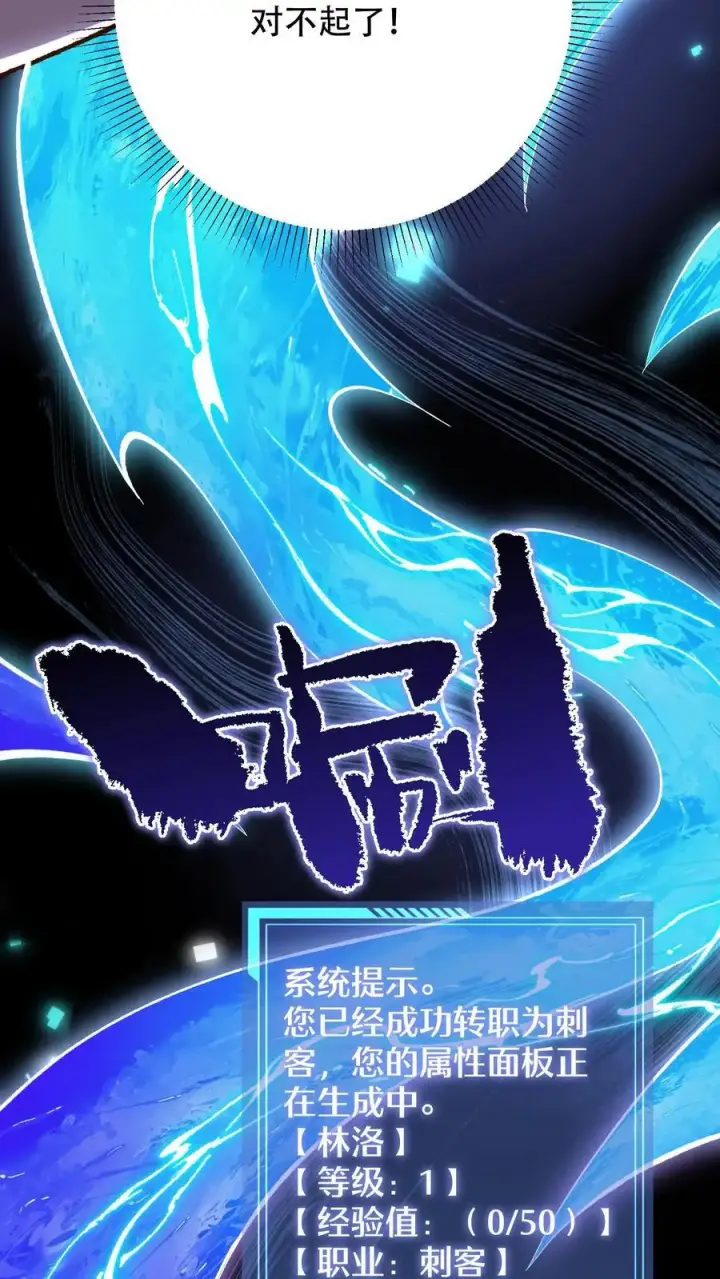 《掠夺无数天赋，我在全民时代封神》第4话 孤身入副本！图15
