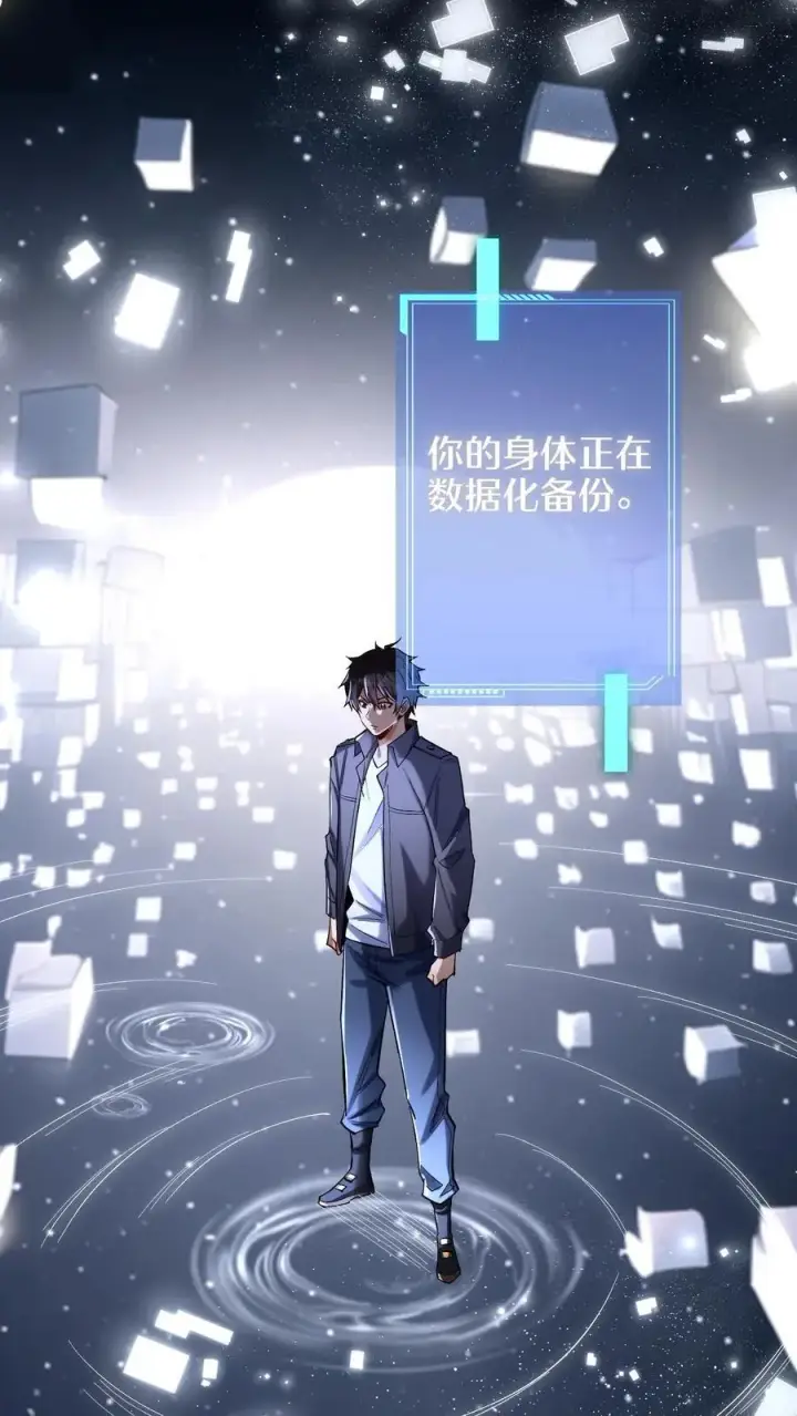 《掠夺无数天赋，我在全民时代封神》第4话 孤身入副本！图2