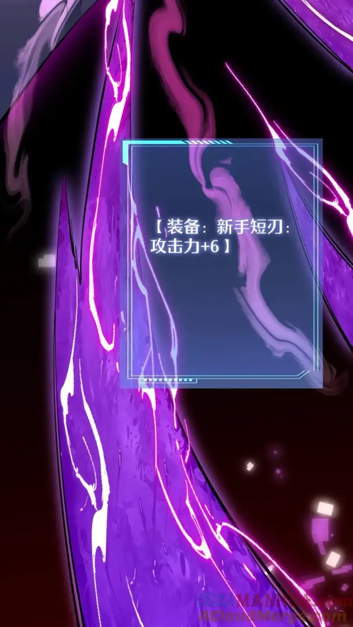 《掠夺无数天赋，我在全民时代封神》第4话 孤身入副本！图22