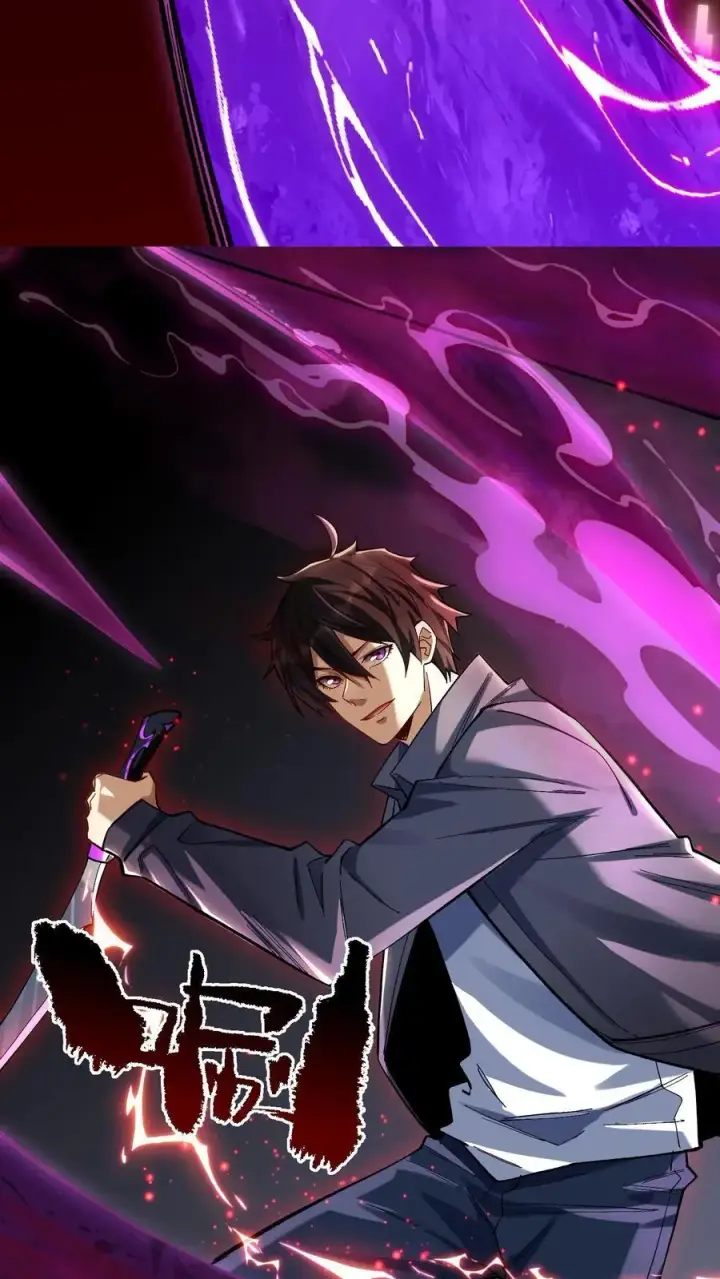 《掠夺无数天赋，我在全民时代封神》第4话 孤身入副本！图23