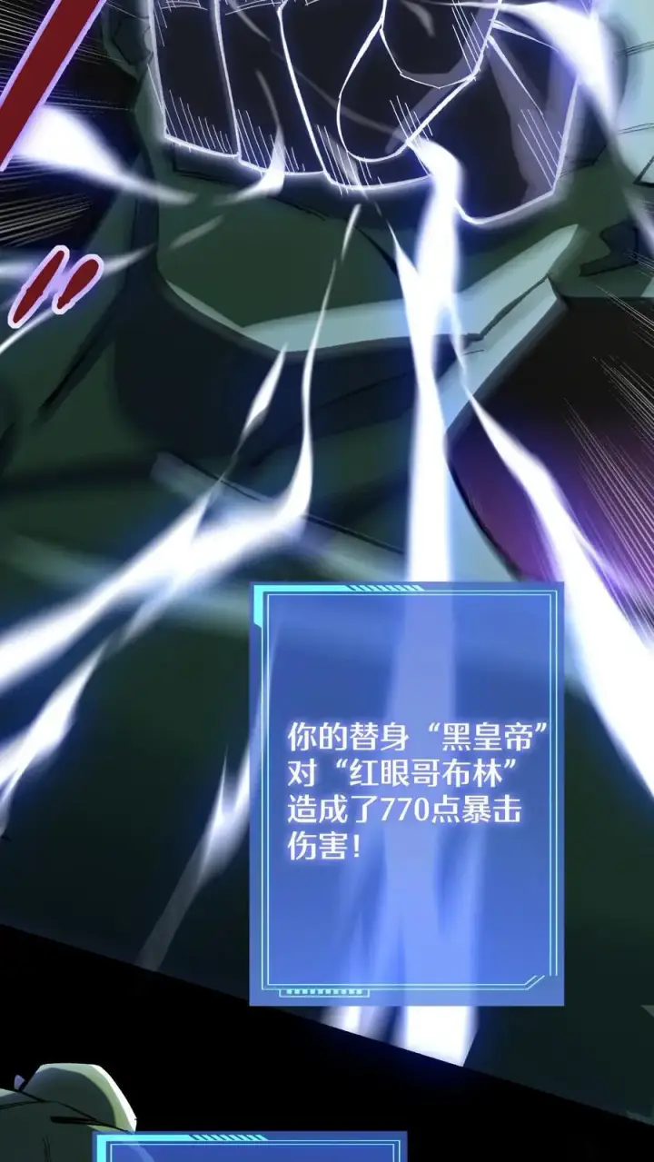 《掠夺无数天赋，我在全民时代封神》第4话 孤身入副本！图39