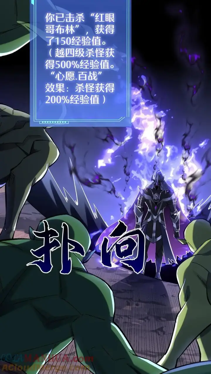 《掠夺无数天赋，我在全民时代封神》第4话 孤身入副本！图40