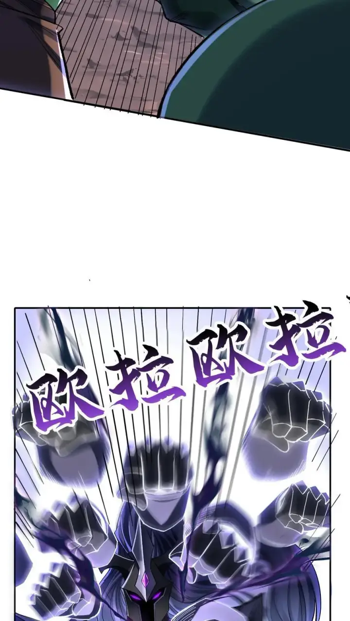 《掠夺无数天赋，我在全民时代封神》第4话 孤身入副本！图41