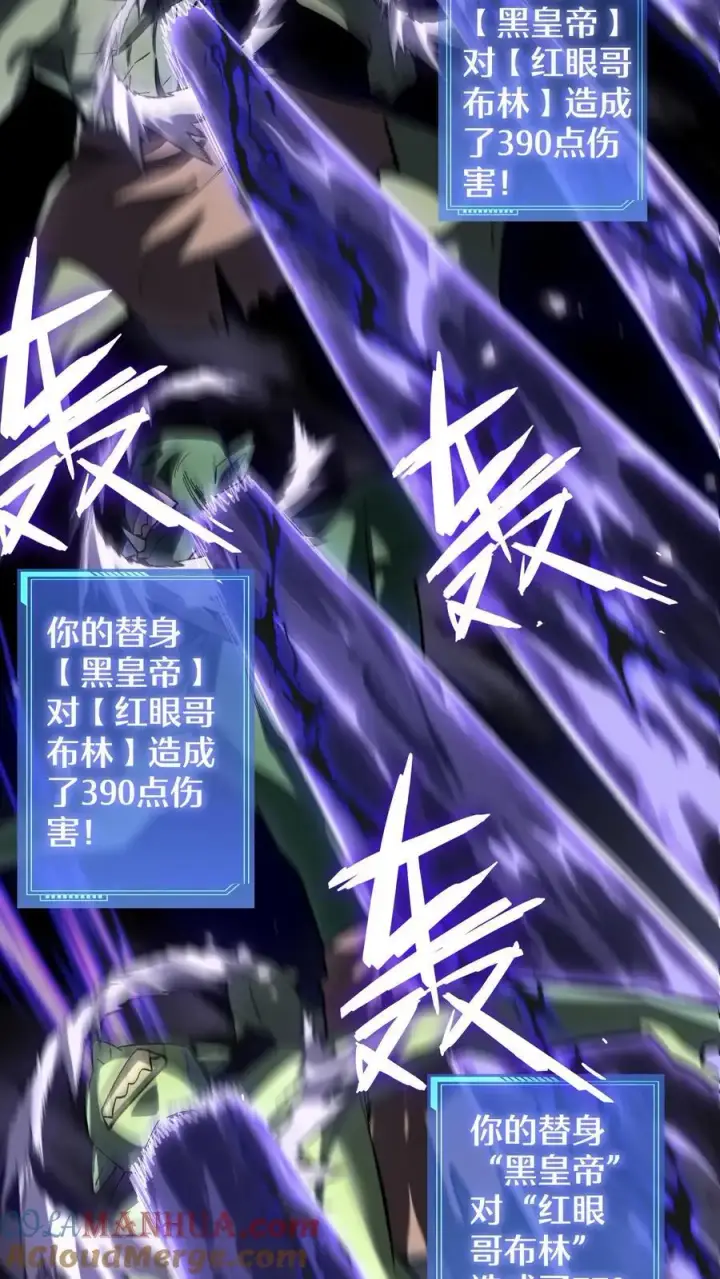 《掠夺无数天赋，我在全民时代封神》第4话 孤身入副本！图43