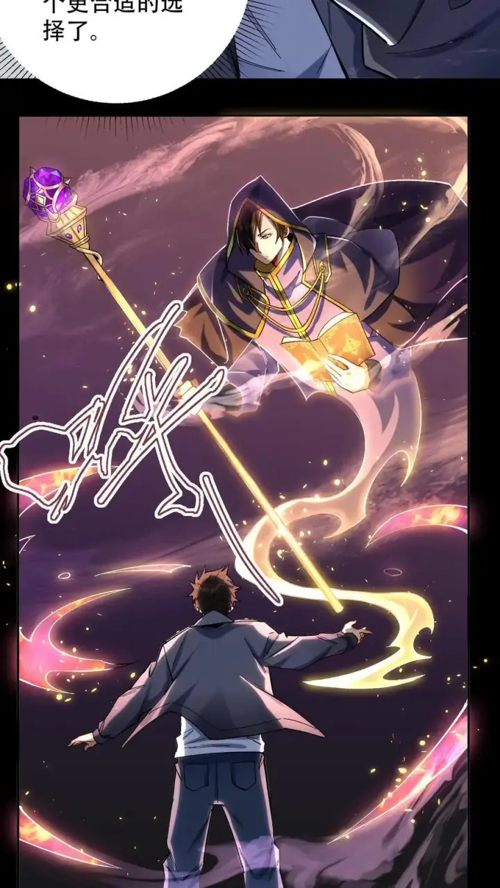 《掠夺无数天赋，我在全民时代封神》第4话 孤身入副本！图5