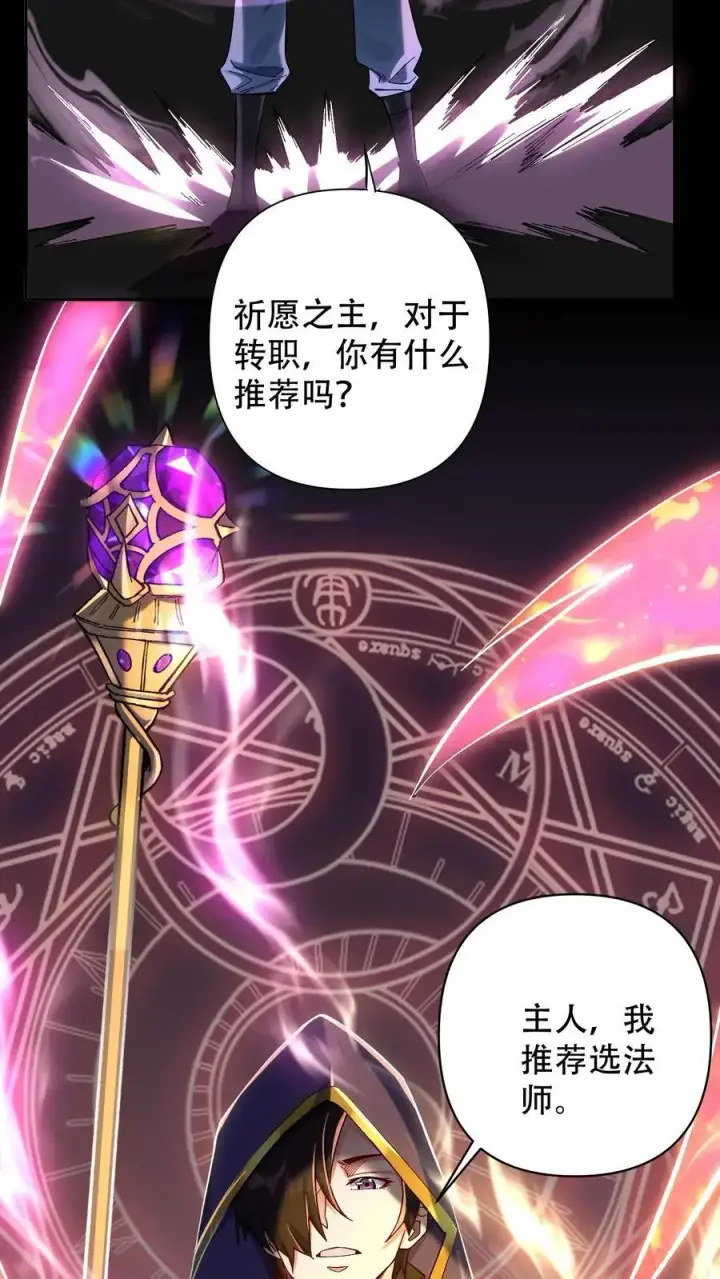 《掠夺无数天赋，我在全民时代封神》第4话 孤身入副本！图6