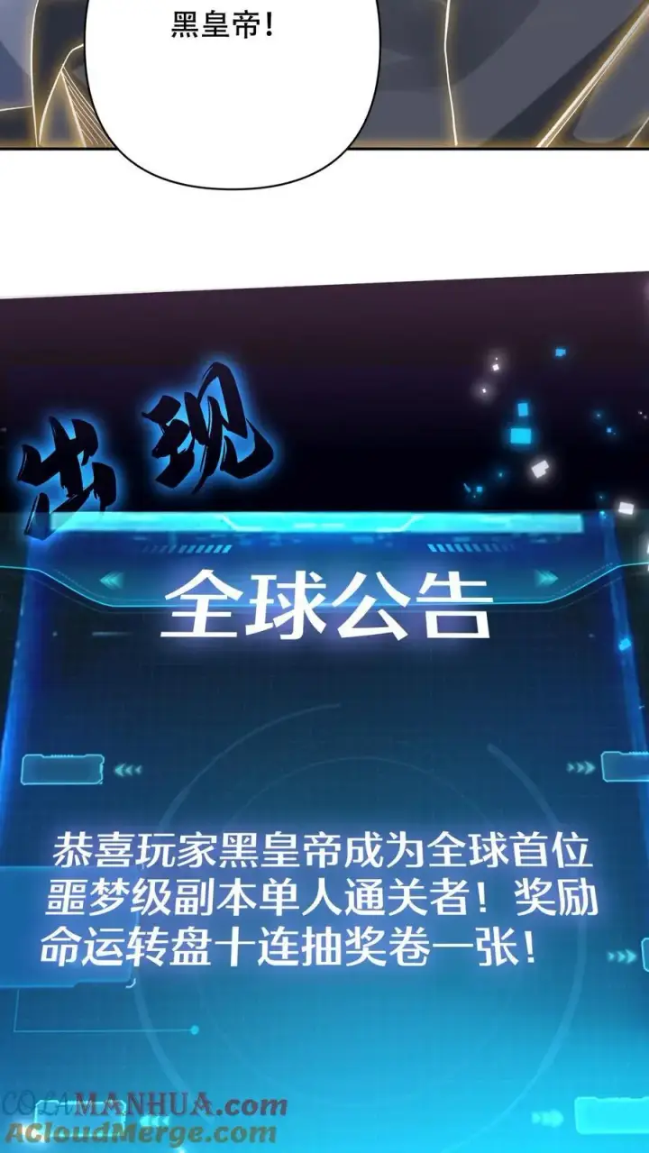 《掠夺无数天赋，我在全民时代封神》第6话 黄金级极品宝箱图19