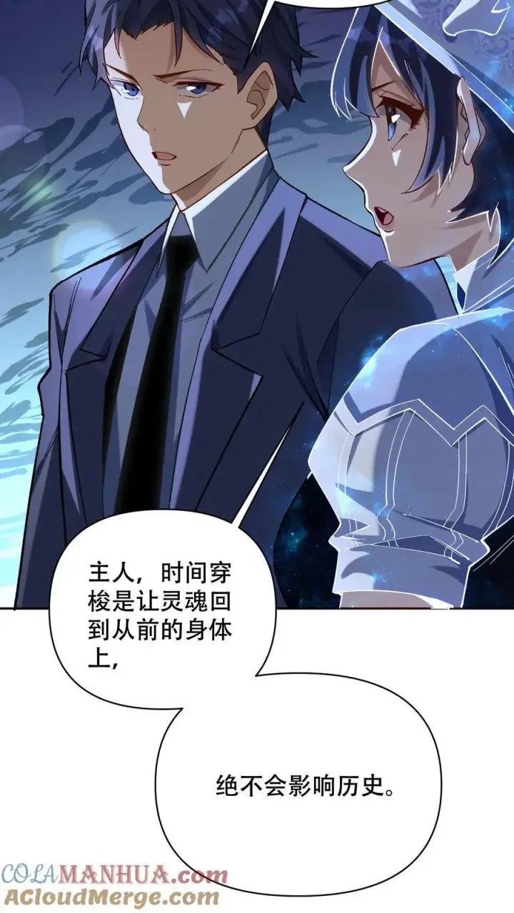 《掠夺无数天赋，我在全民时代封神》第6话 黄金级极品宝箱图23