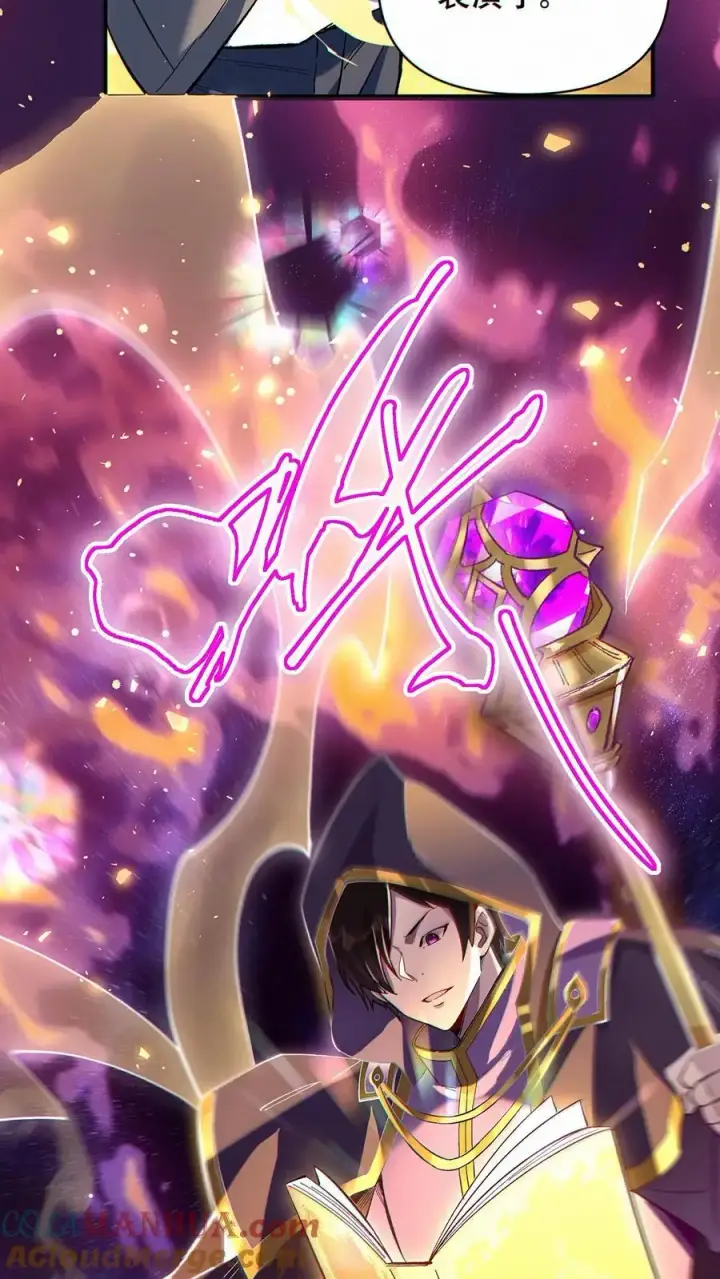 《掠夺无数天赋，我在全民时代封神》第6话 黄金级极品宝箱图29