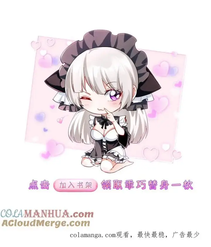 《掠夺无数天赋，我在全民时代封神》第6话 黄金级极品宝箱图31