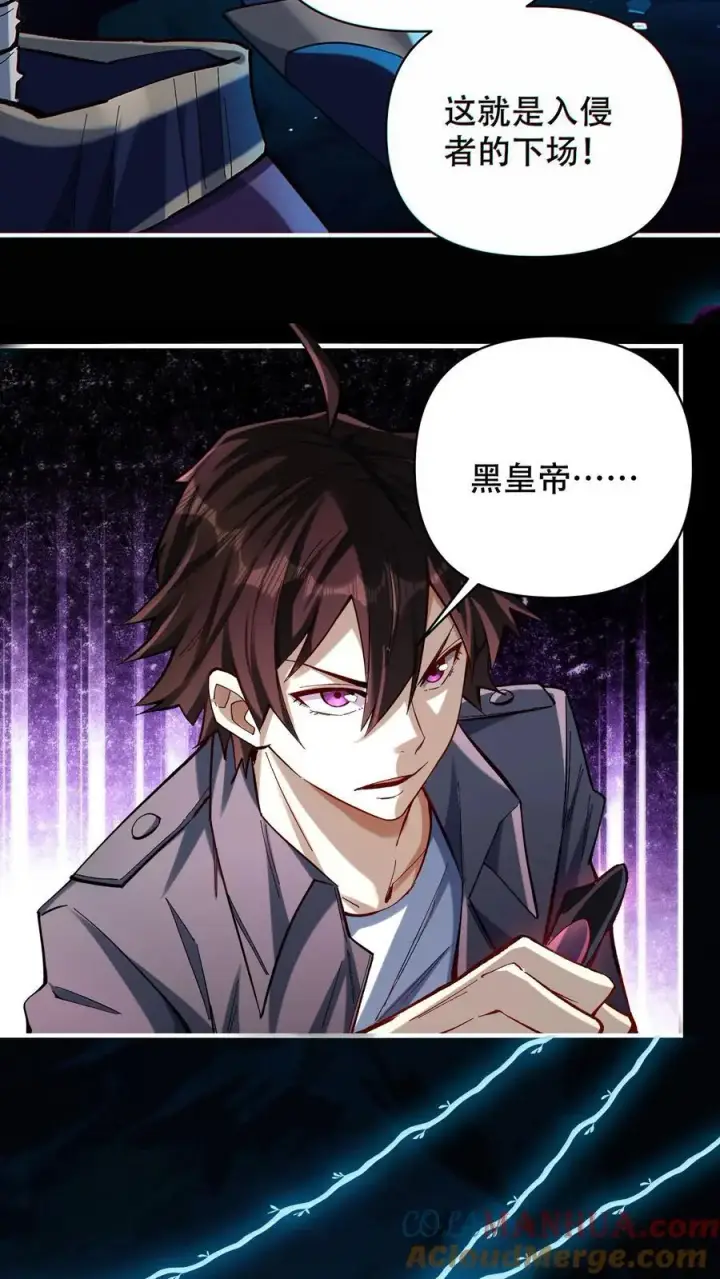 《掠夺无数天赋，我在全民时代封神》第11话 金牛国王米诺陶洛斯图13