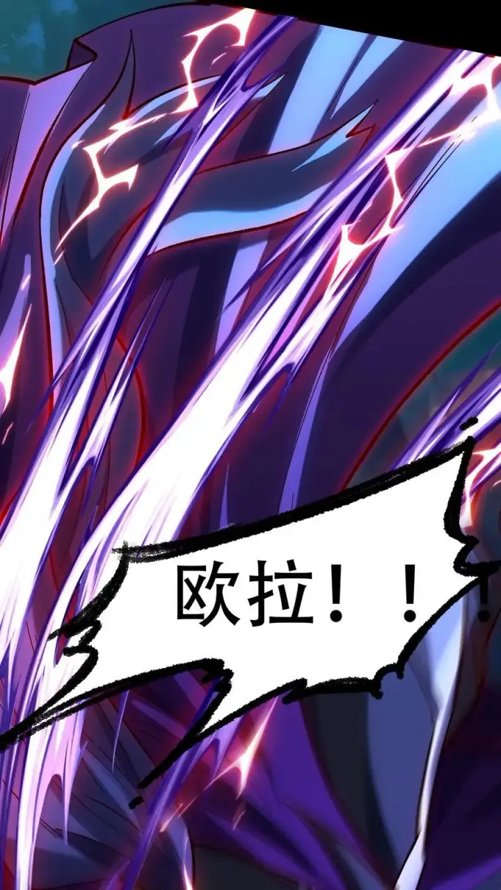 《掠夺无数天赋，我在全民时代封神》第11话 金牛国王米诺陶洛斯图18