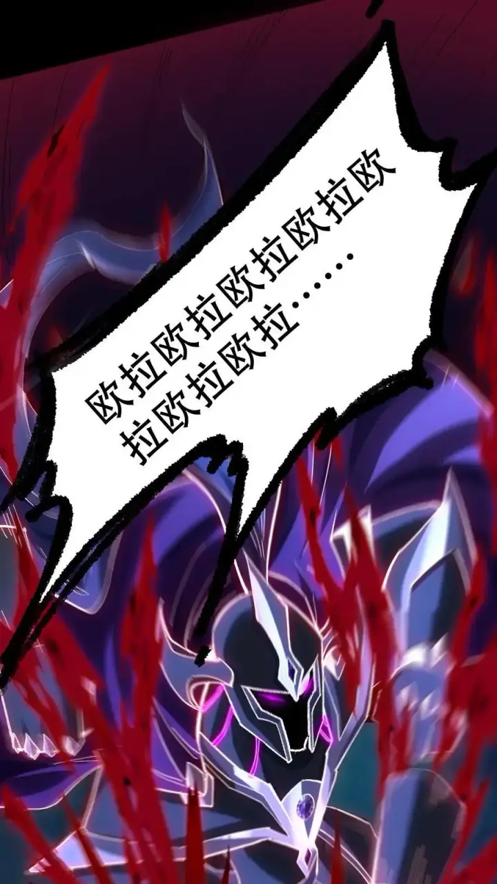 《掠夺无数天赋，我在全民时代封神》第11话 金牛国王米诺陶洛斯图22