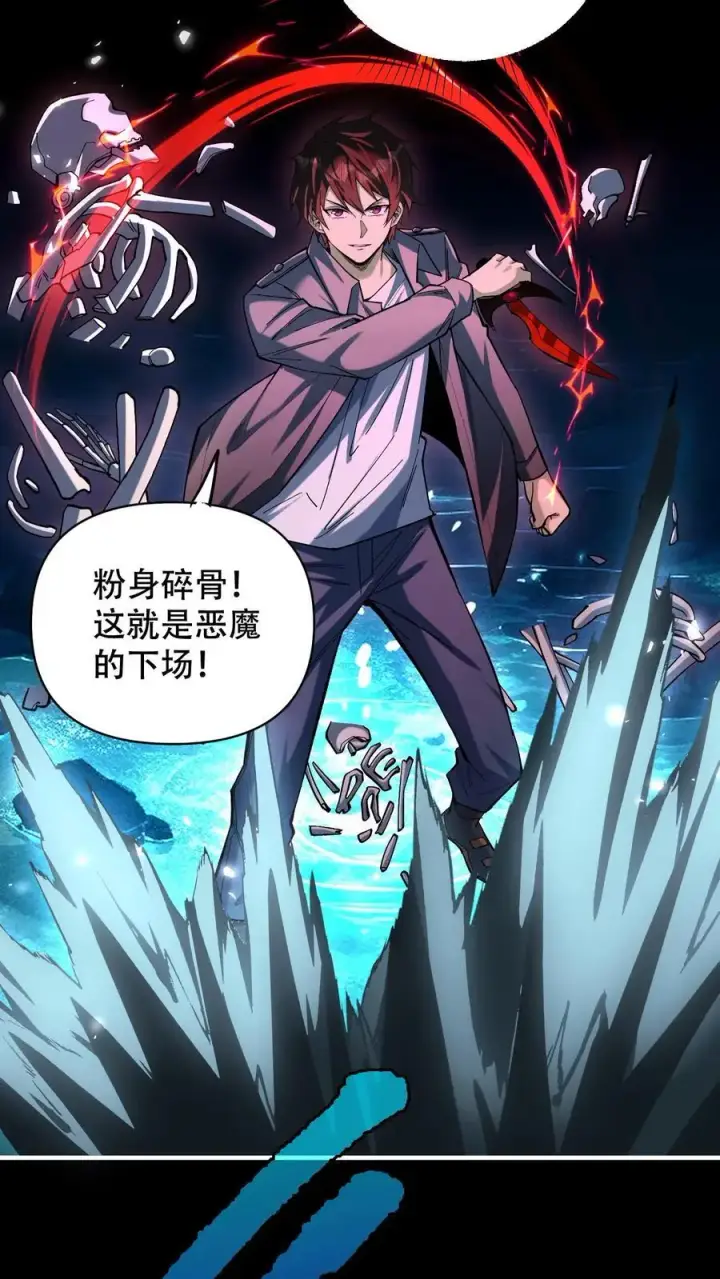 《掠夺无数天赋，我在全民时代封神》第11话 金牛国王米诺陶洛斯图26