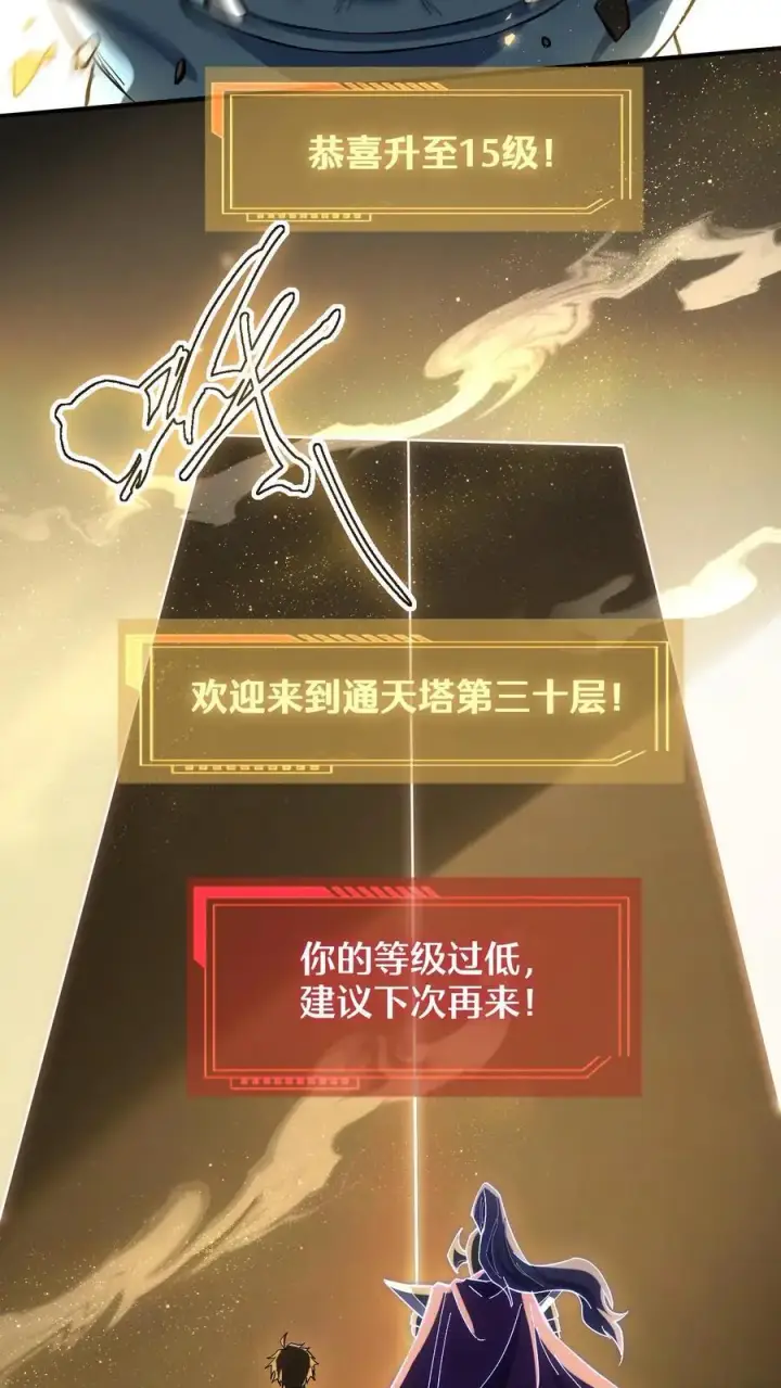 《掠夺无数天赋，我在全民时代封神》第11话 金牛国王米诺陶洛斯图34