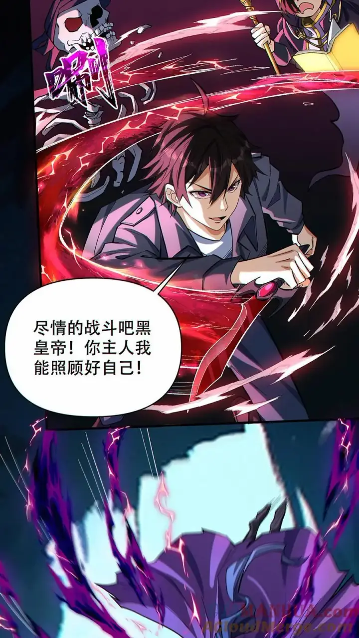 《掠夺无数天赋，我在全民时代封神》第11话 金牛国王米诺陶洛斯图7