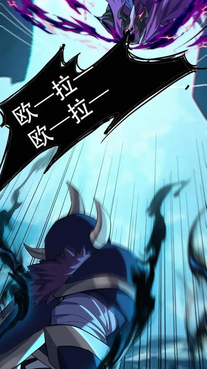 《掠夺无数天赋，我在全民时代封神》第11话 金牛国王米诺陶洛斯图8