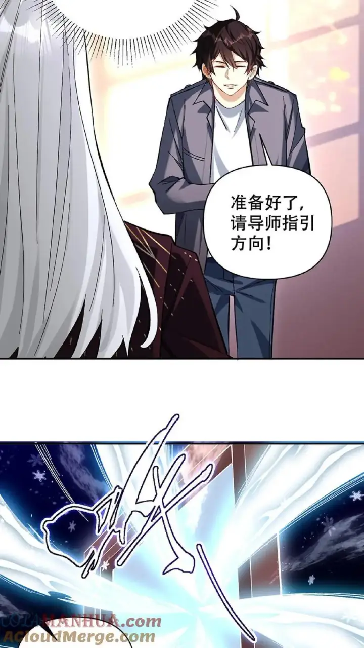《掠夺无数天赋，我在全民时代封神》第18话 二转转职图15
