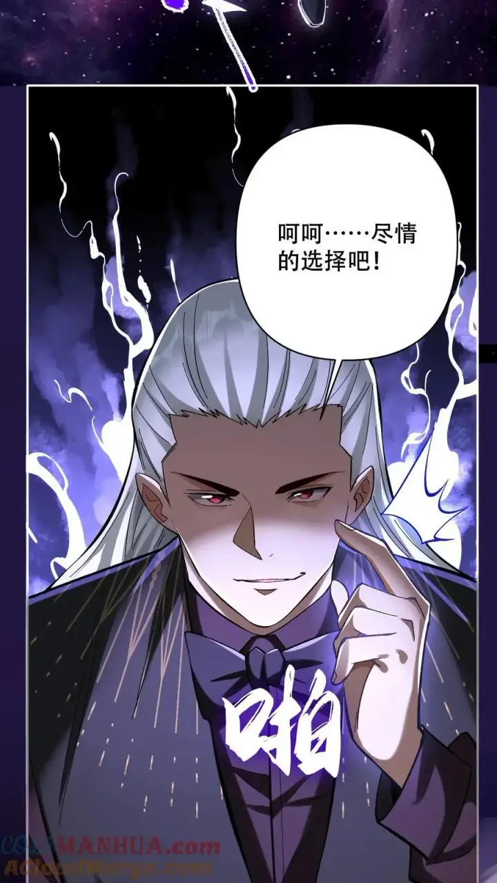 《掠夺无数天赋，我在全民时代封神》第21话 选择职业！图7