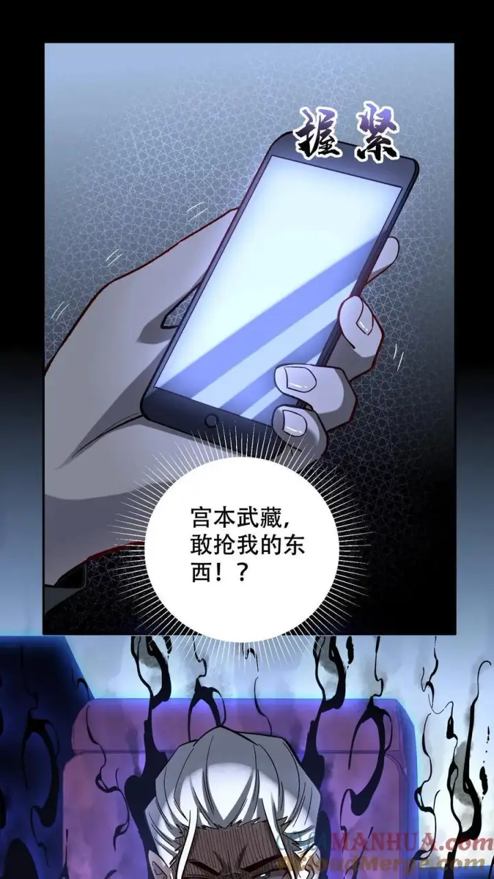 《掠夺无数天赋，我在全民时代封神》第25话 目标，白鸿烈！图23