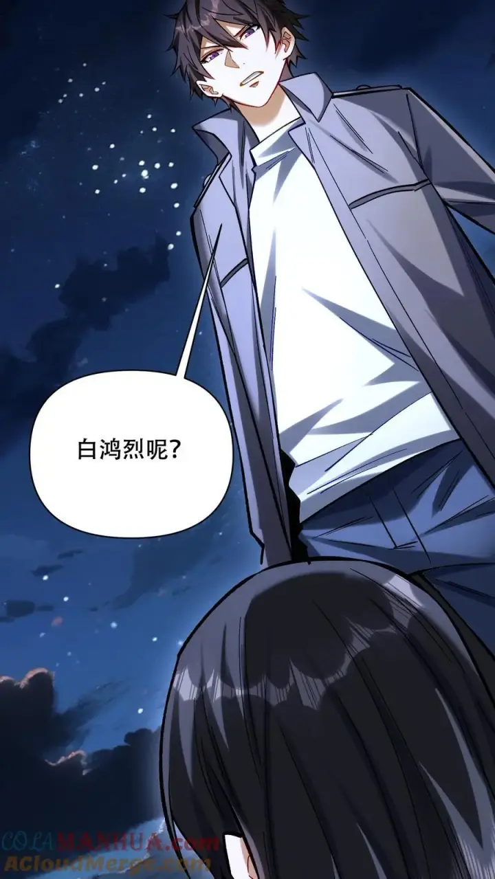 《掠夺无数天赋，我在全民时代封神》第26话 你们都该死！图9