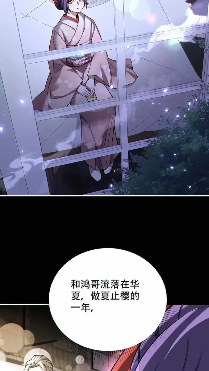 《掠夺无数天赋，我在全民时代封神》第28话 掠夺！辉夜姬！图22