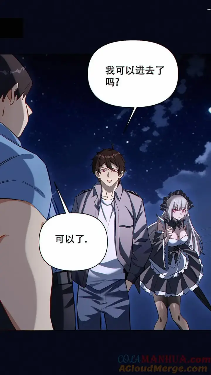 《掠夺无数天赋，我在全民时代封神》第29话 林中圣地图19