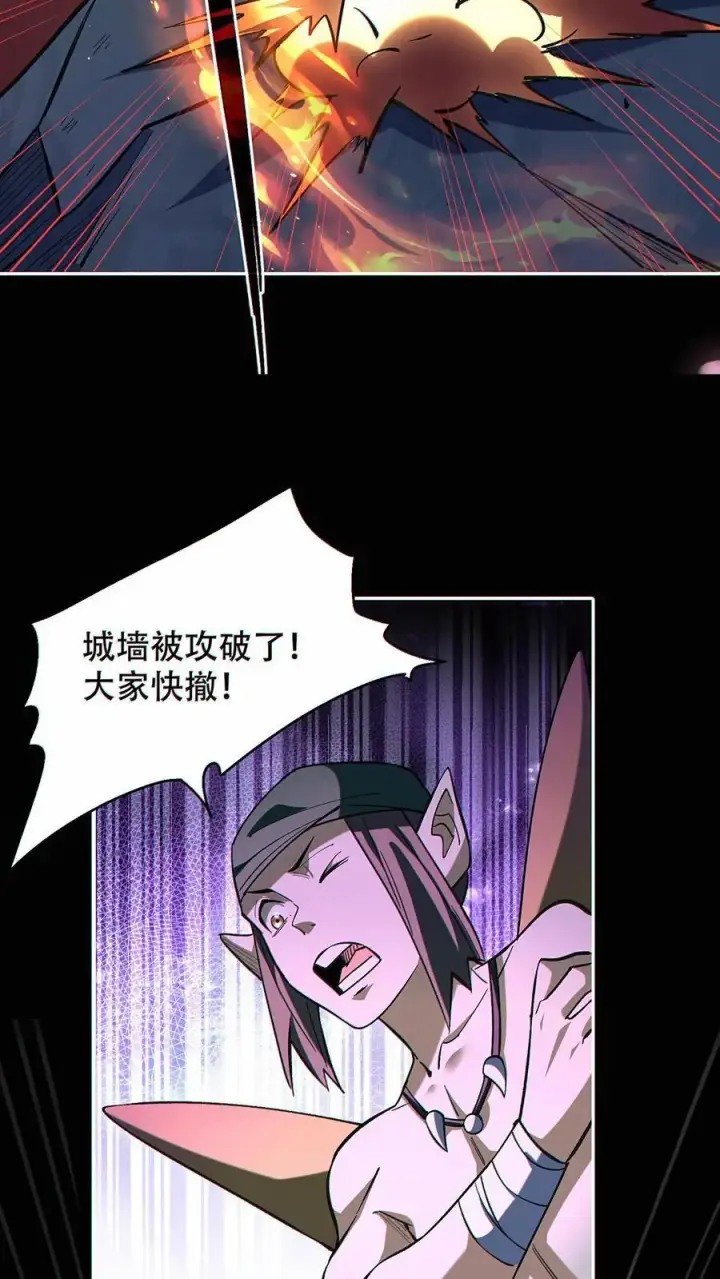 《掠夺无数天赋，我在全民时代封神》第30话 唤醒祈愿之主图12