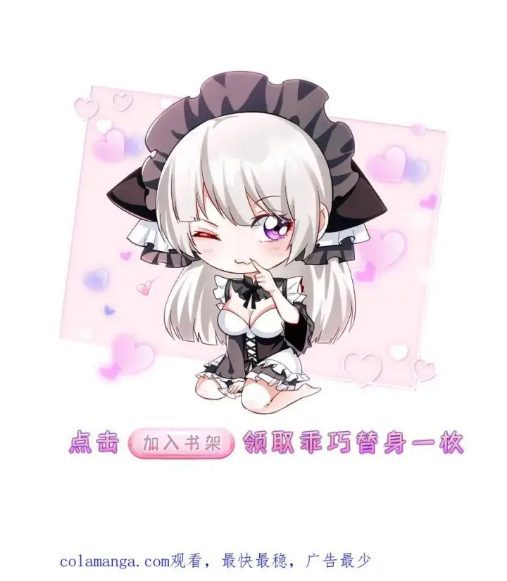 《掠夺无数天赋，我在全民时代封神》第30话 唤醒祈愿之主图28
