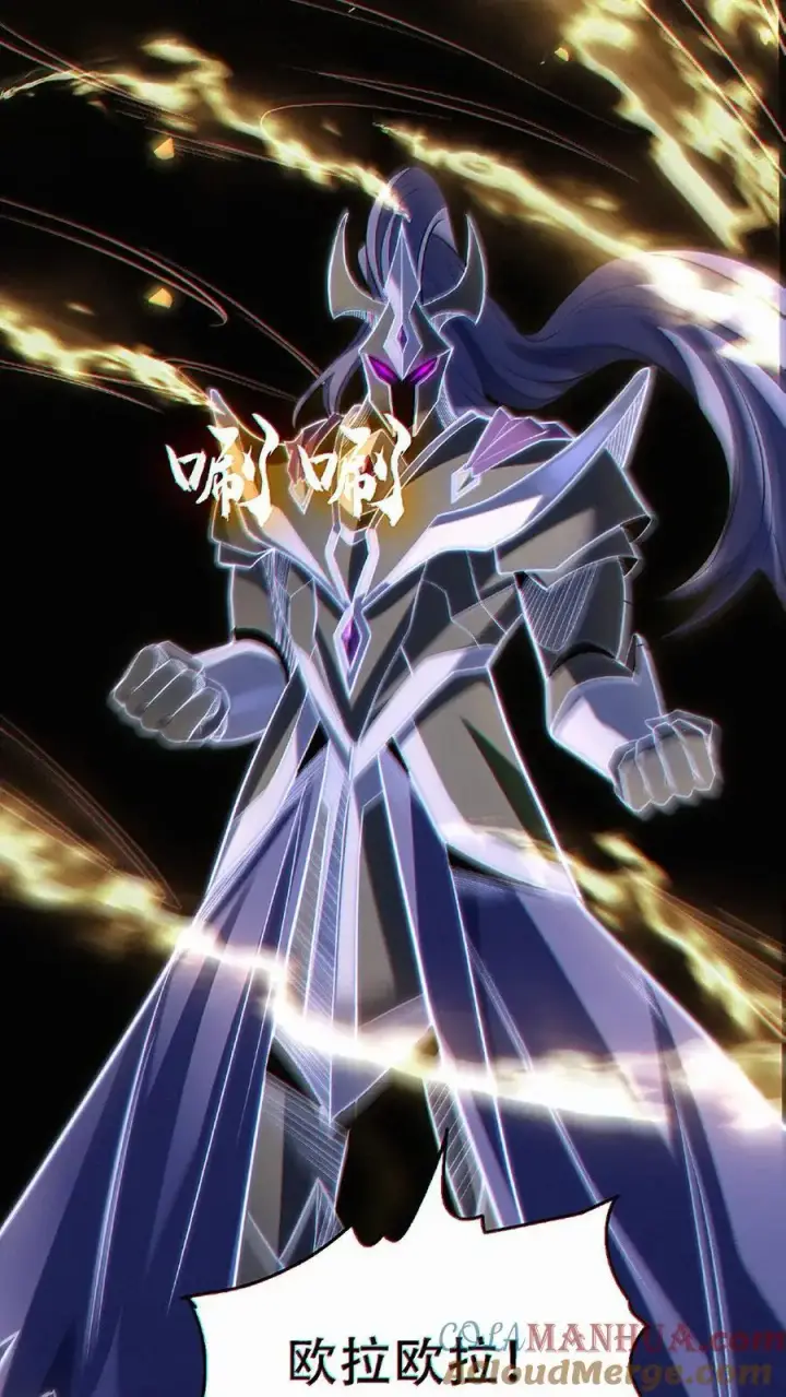 《掠夺无数天赋，我在全民时代封神》第31话 即将解锁新技能！图23