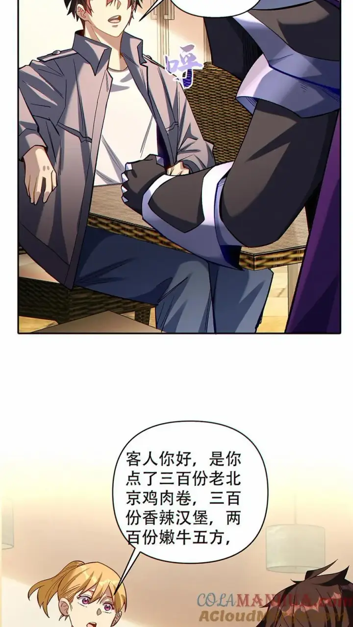 《掠夺无数天赋，我在全民时代封神》第36话 鼠级灾害降临图11