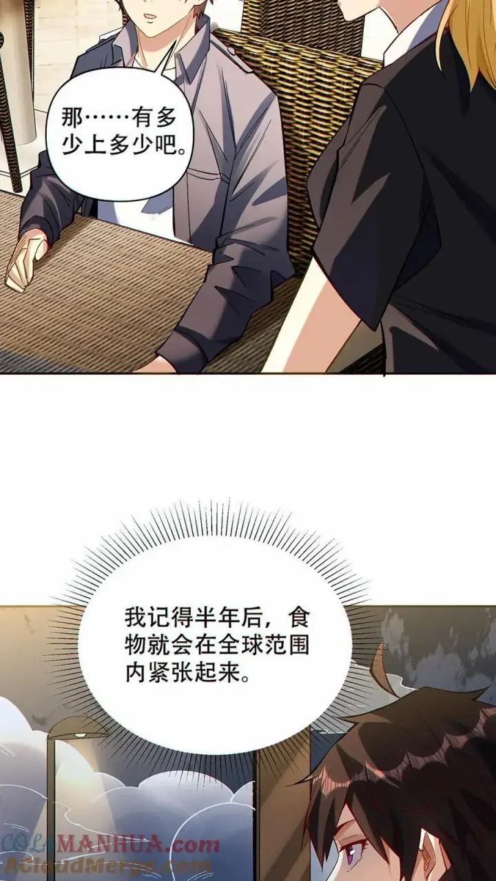 《掠夺无数天赋，我在全民时代封神》第36话 鼠级灾害降临图13