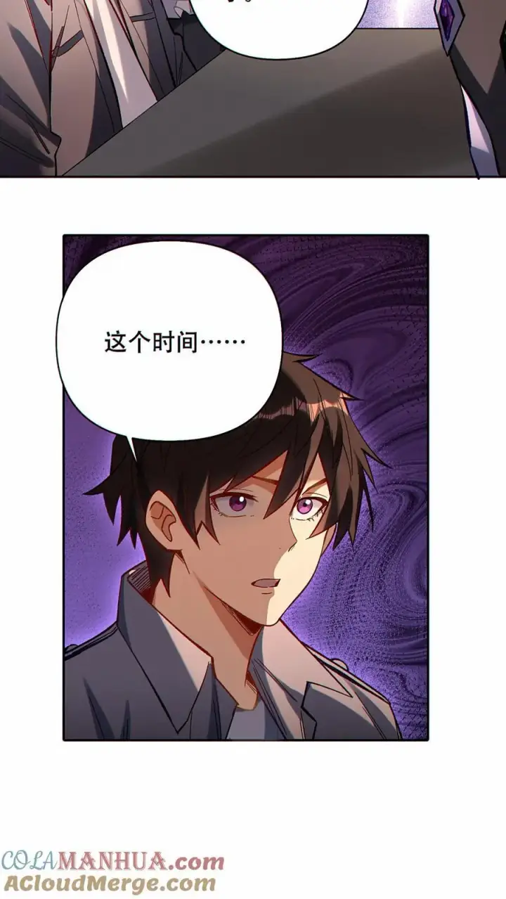 《掠夺无数天赋，我在全民时代封神》第36话 鼠级灾害降临图15