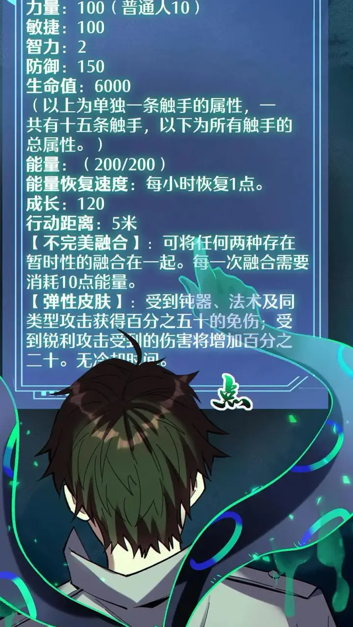 《掠夺无数天赋，我在全民时代封神》第36话 鼠级灾害降临图6