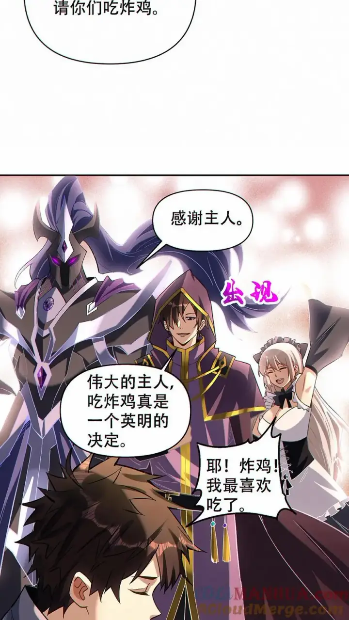 《掠夺无数天赋，我在全民时代封神》第36话 鼠级灾害降临图9
